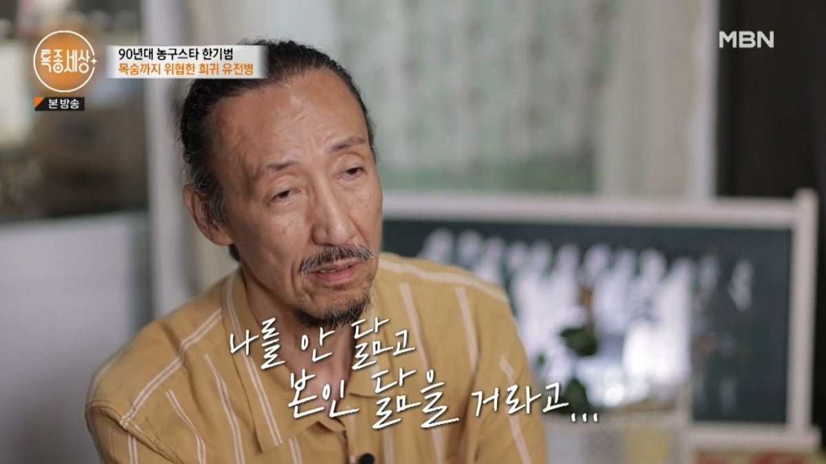 Han Ki-bum "Two sons, autism spectrum... Worried about giving up children when living in a rented room