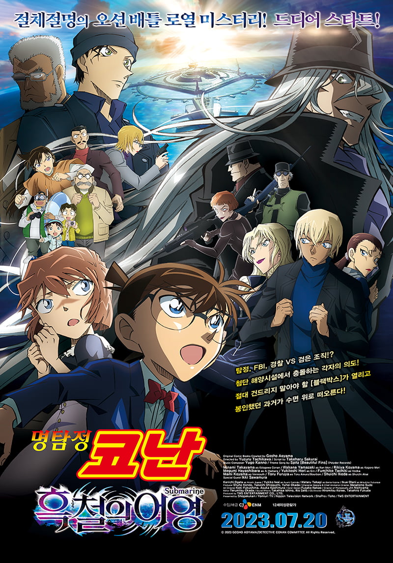 'Detective Conan: Eoyoung of Black Iron' worked! 1st place beating 'Mission 7'