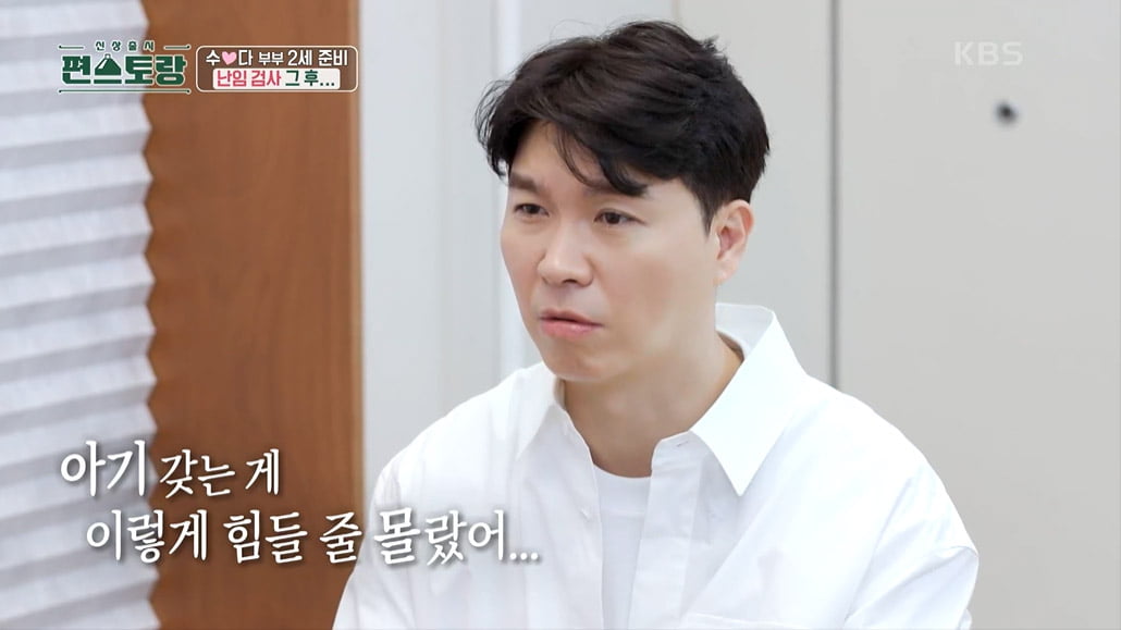 Park Soo-hong and Kim Da-ye decide to undergo in vitro treatment for infertility "Tearing pain"