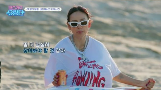 Corporate advertising is lined up... Hyori Lee said MZ Cysun is "old"