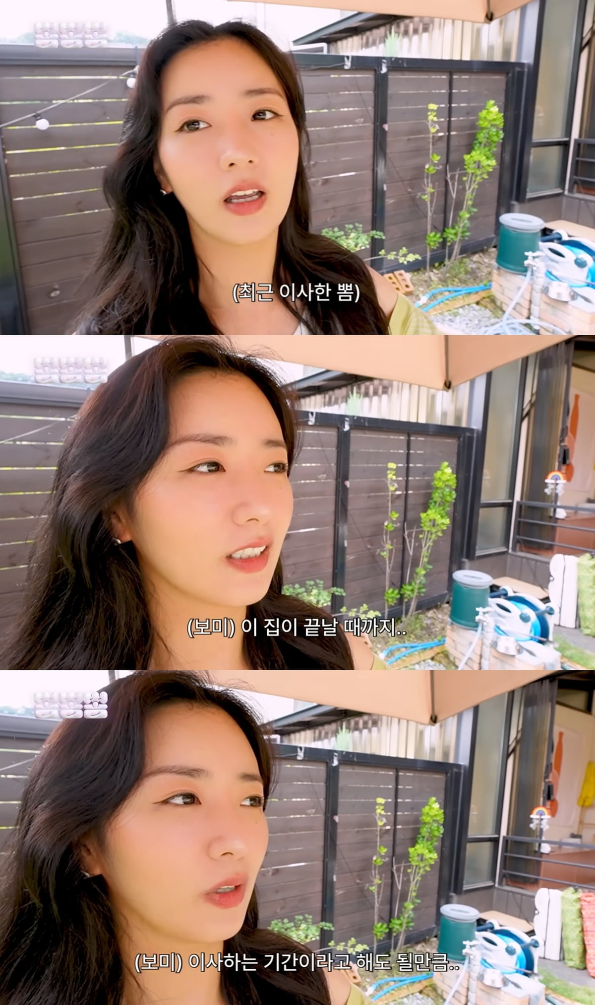 Apink Yoon Bomi, 3-story country house with a yard unveiled