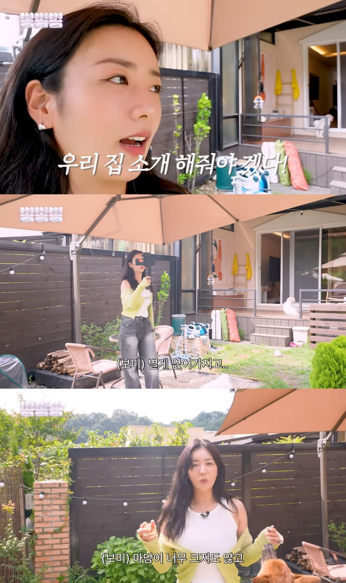 Apink Yoon Bomi, 3-story country house with a yard unveiled