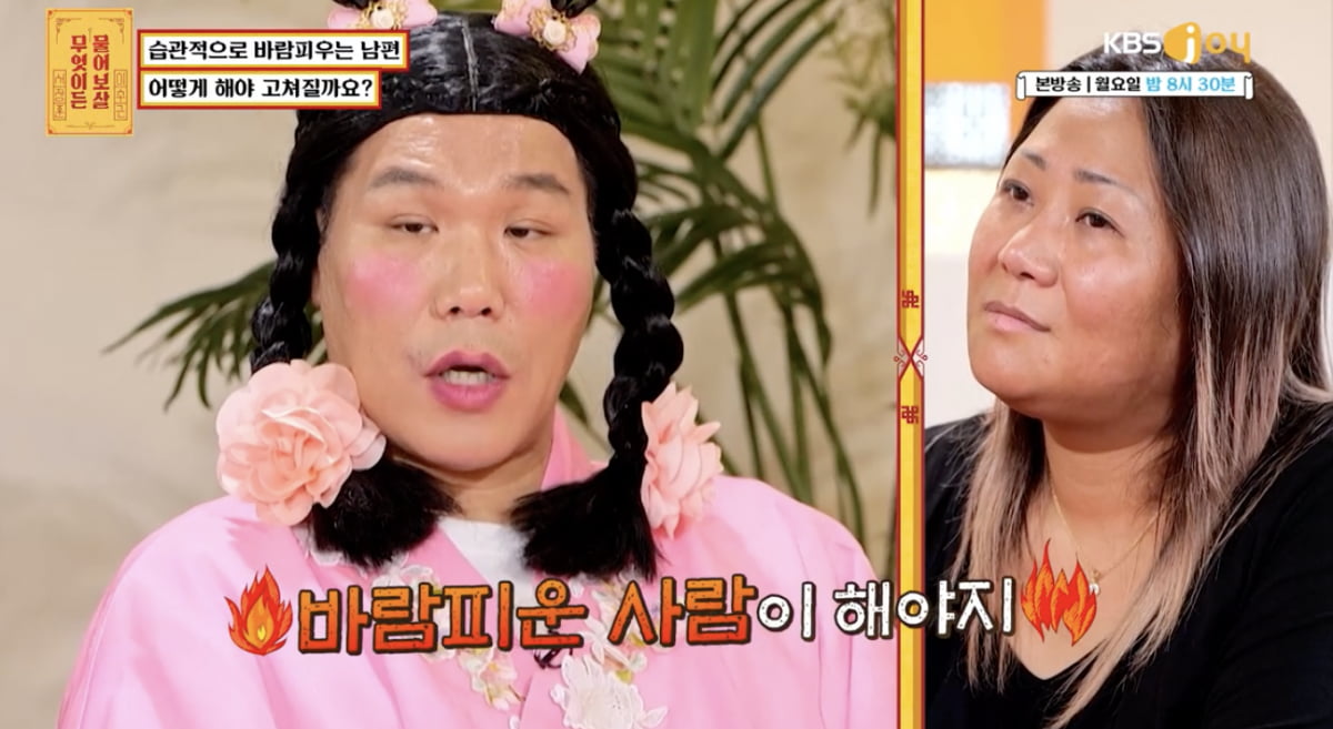 Broadcaster Seo Jang-hoon, "cut it off immediately" to the story of the cheating husband