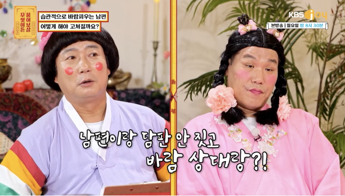 Broadcaster Seo Jang-hoon, "cut it off immediately" to the story of the cheating husband