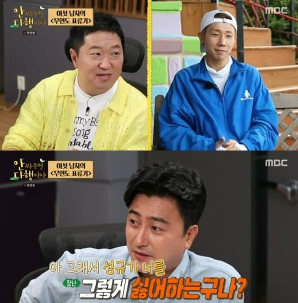 사진=MBC '안다행' 방송 화면.