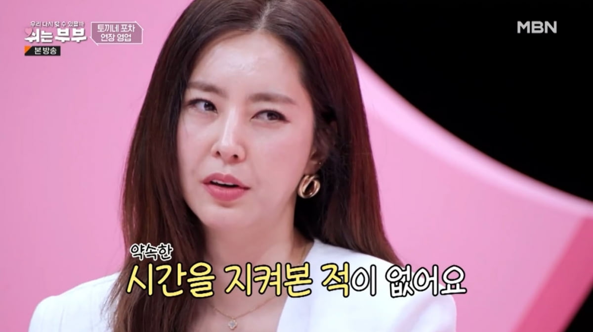 Han Chae-ah revealed that her father-in-law Cha Bum-geun and mother-in-law kissed in front of her.