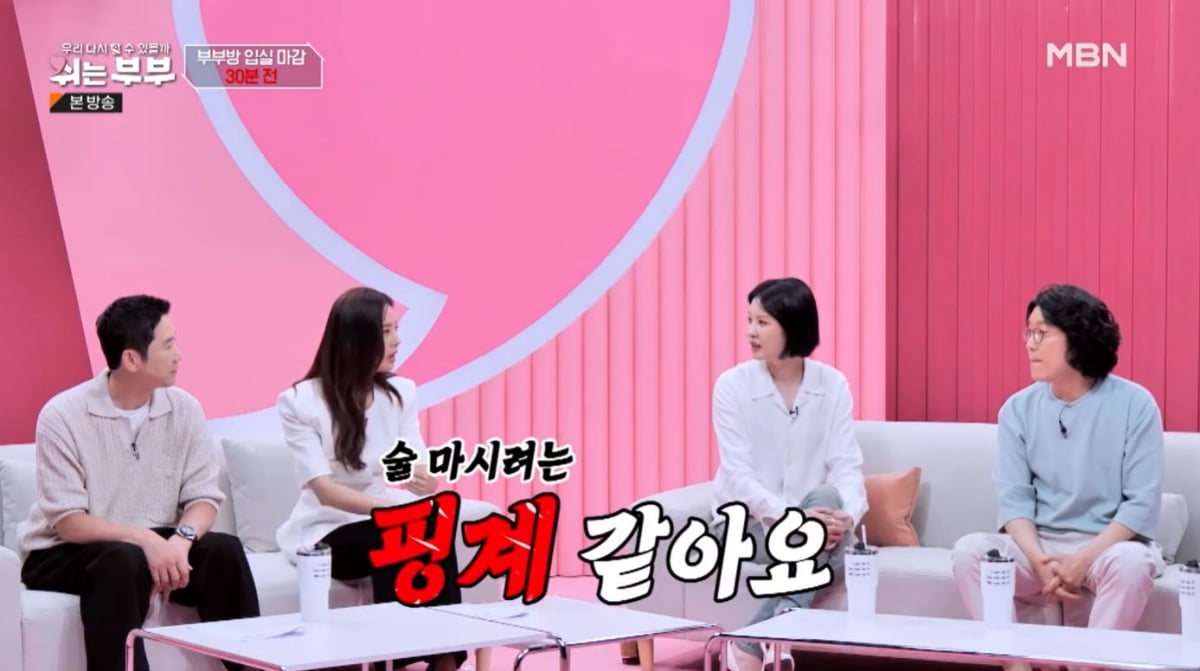 Han Chae-ah revealed that her father-in-law Cha Bum-geun and mother-in-law kissed in front of her.