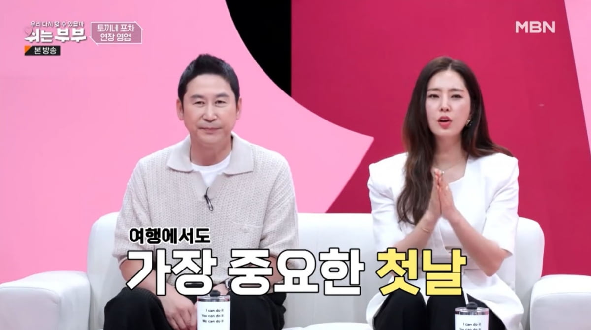 Han Chae-ah revealed that her father-in-law Cha Bum-geun and mother-in-law kissed in front of her.