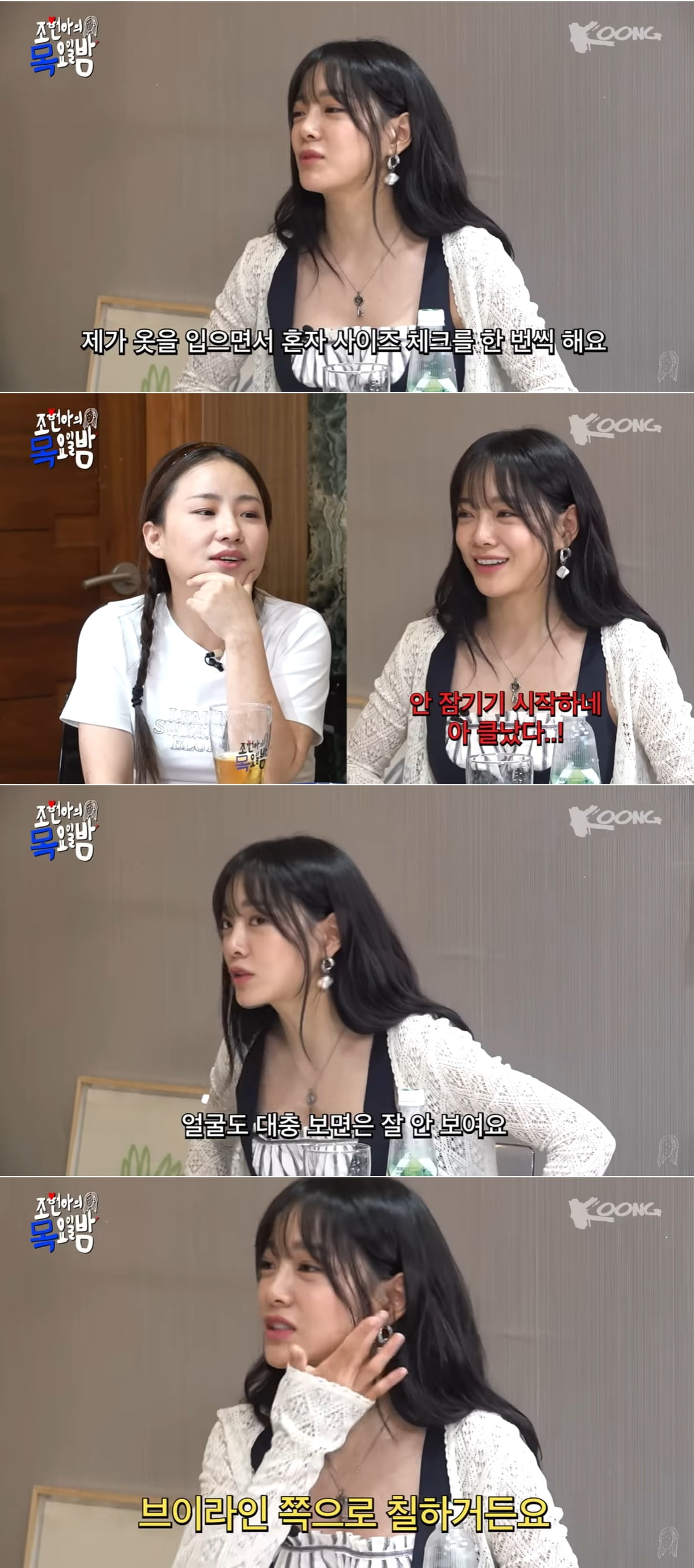 Kim Sejeong "I gained a lot of weight while filming the drama"