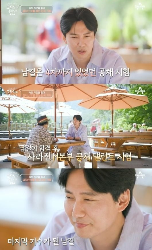 Kim Nam-gil acknowledges the attitude controversy "I was sensitive at the filming site"