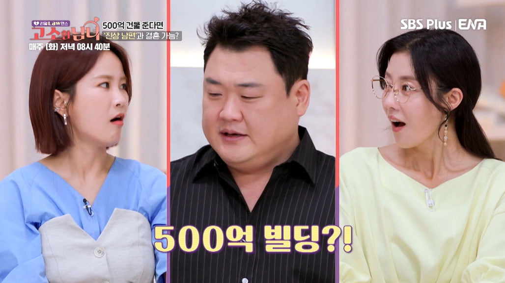 Kim Ji-min chooses lover Kim Jun-ho, not a 50 billion building