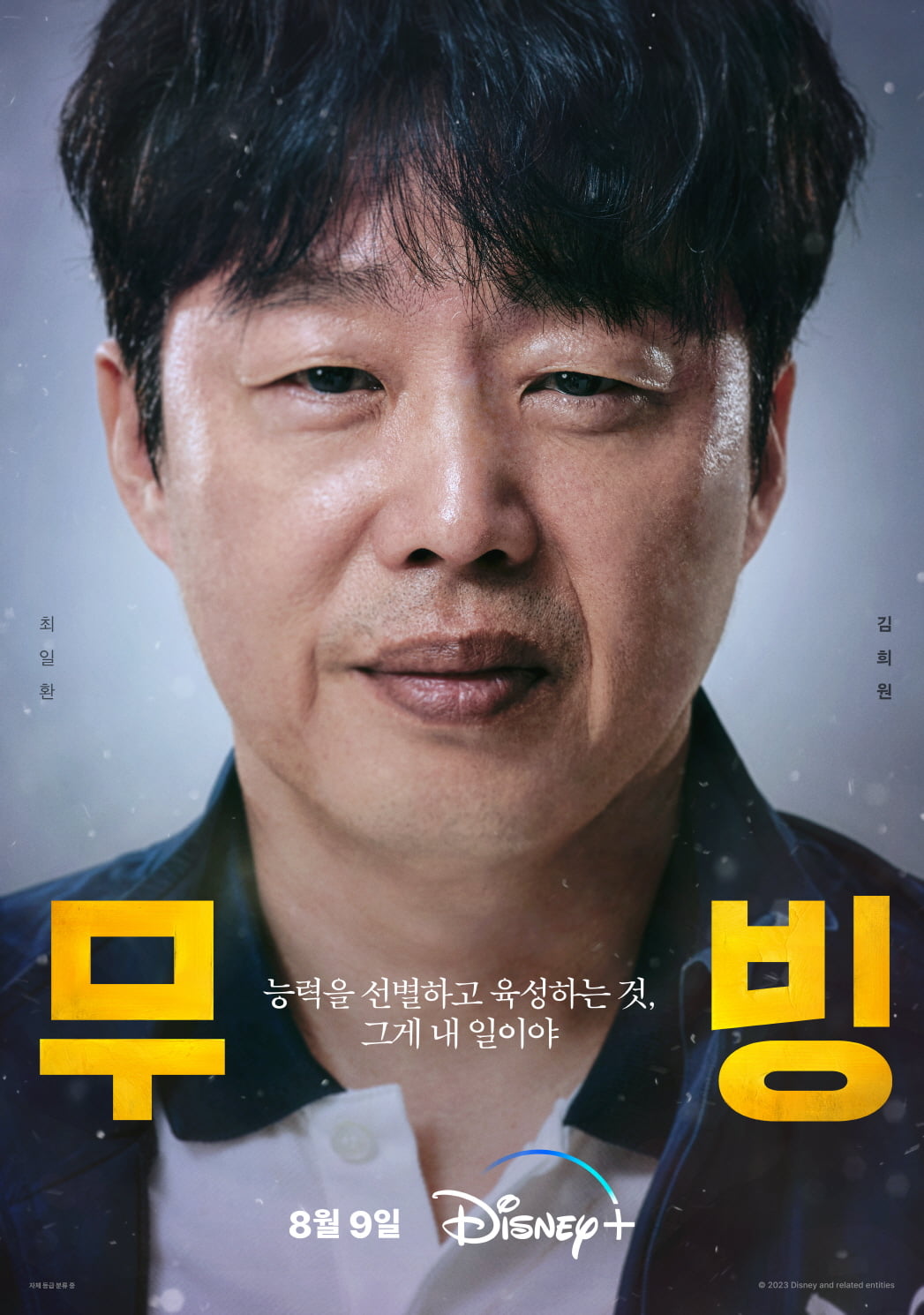 From monster Ryu Seung-ryong to Han Hyo-joo, son mother in her 40s, chief agent Jo In-seong