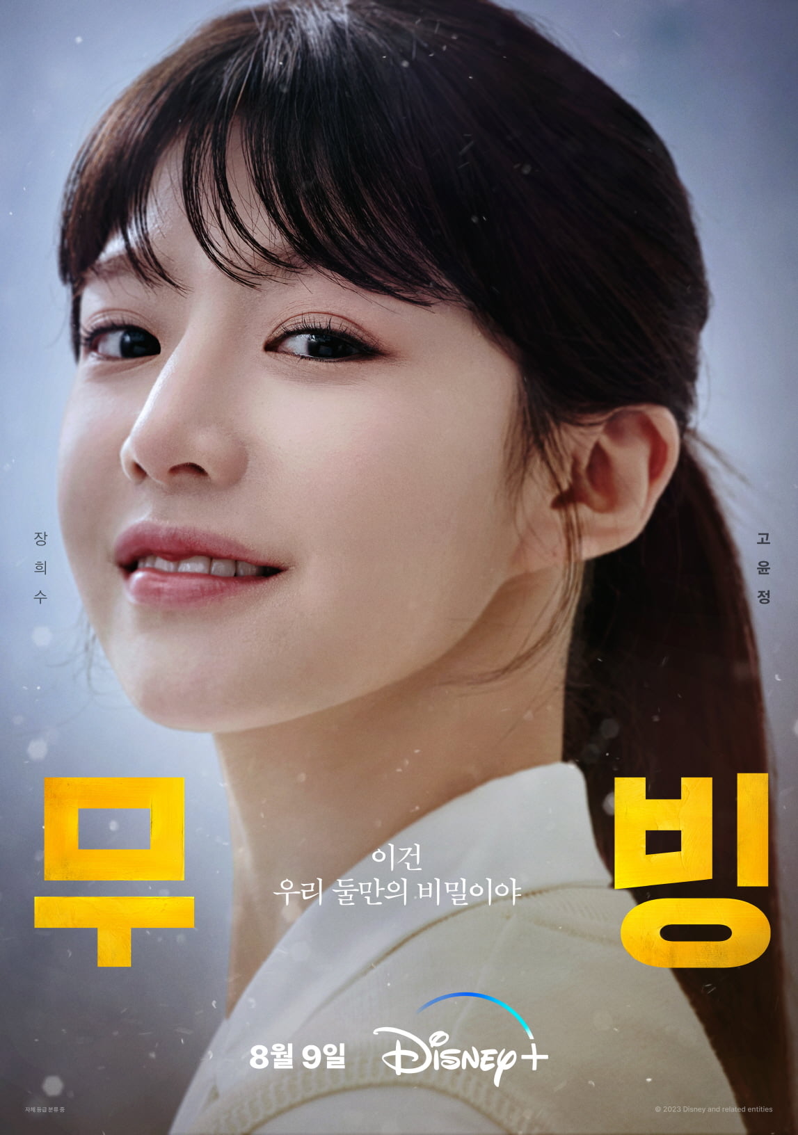 From monster Ryu Seung-ryong to Han Hyo-joo, son mother in her 40s, chief agent Jo In-seong