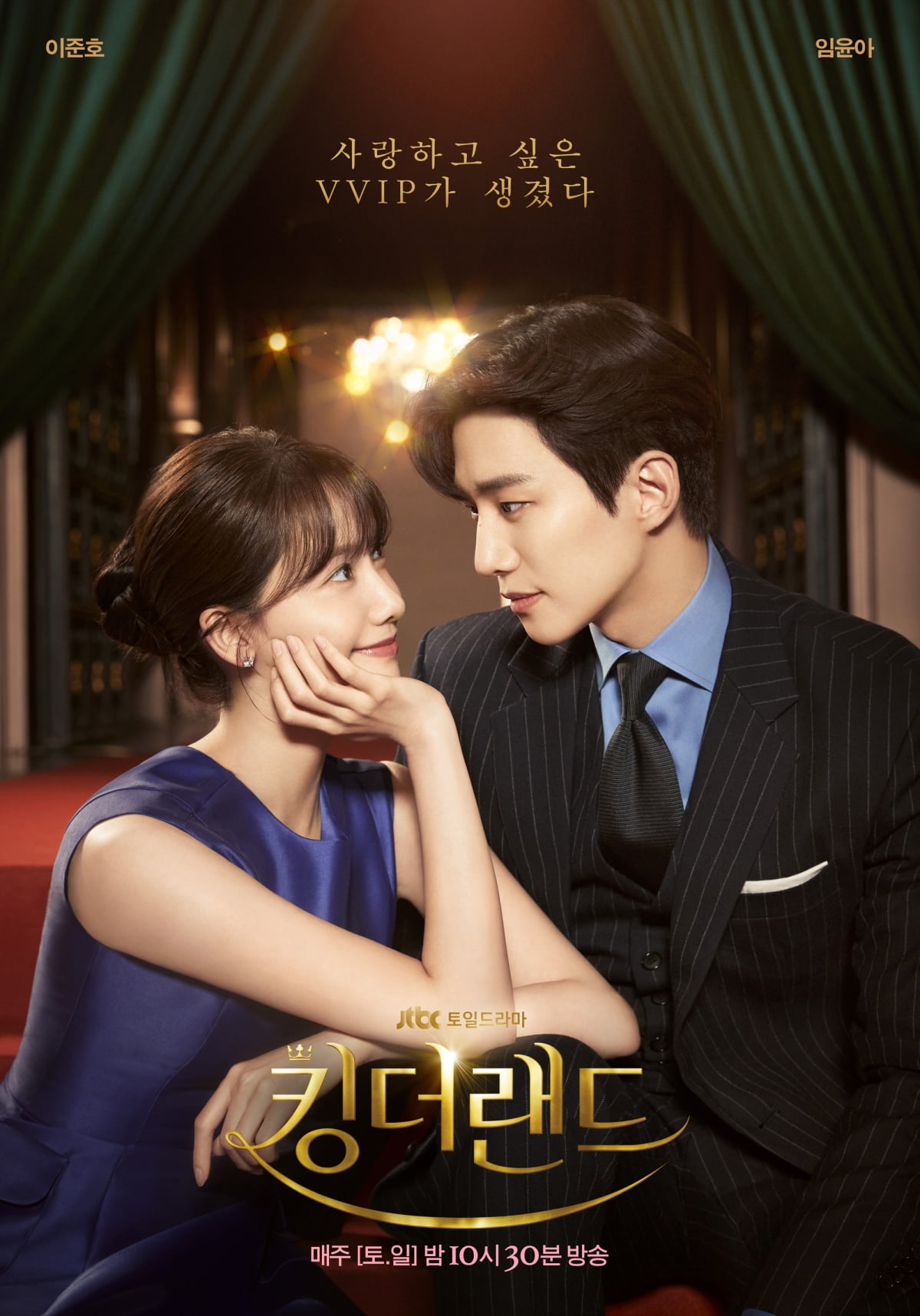 Lee Jun-ho ♥ Lim Yoon-ah's 'King the Land', Netflix TV ranked in the top 10 in 39 countries