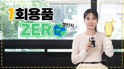 KB금융그룹 홍보모델 박은빈, '일회용품 ZERO 챌린지' 동참