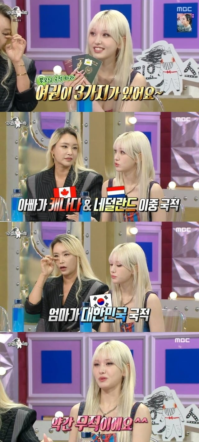 사진=MBC '라스' 방송 화면