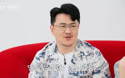 '나솔사계' 출연자, 녹화 중 제작진 긴급 소환…"잠깐 얘기 좀"
