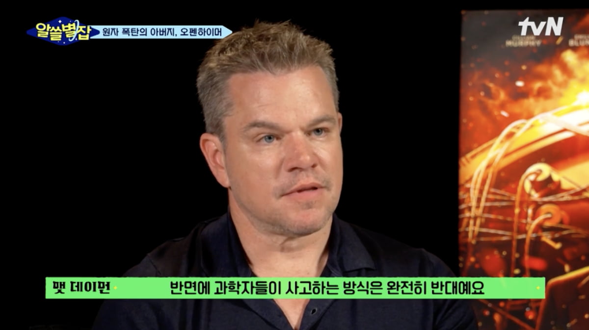 Actor Kim Min-ha interviewed the leading actor in Christopher Nolan's 'Oppenheimer'