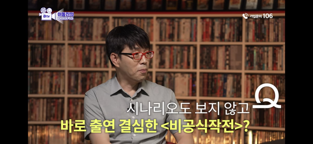 사진='이동진의 파이아키아' 방송 캡처본.