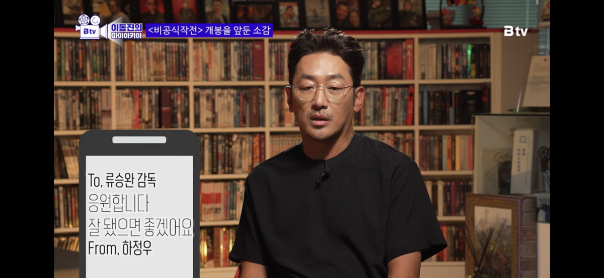 Actor Ha Jung-woo "The cuteness in acting is the real me"
