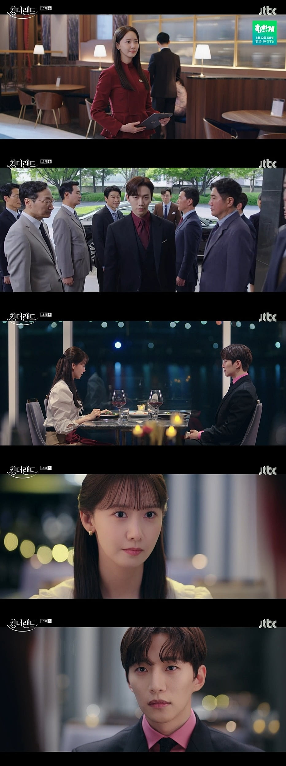 사진=JTBC '킹더랜드' 방송 화면.
