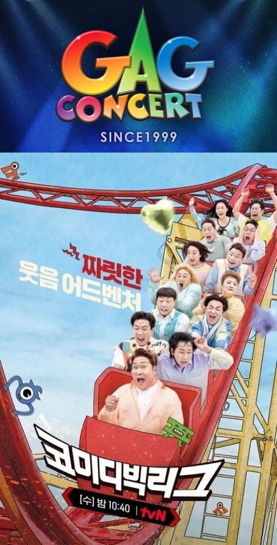 /사진제공=KBS, tvN