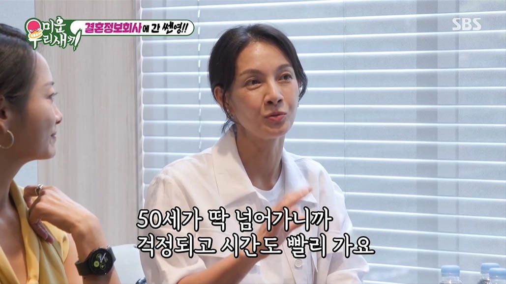 Park Sun-young, single in her 50s, revealed that she had never been in a relationship for 10 years.