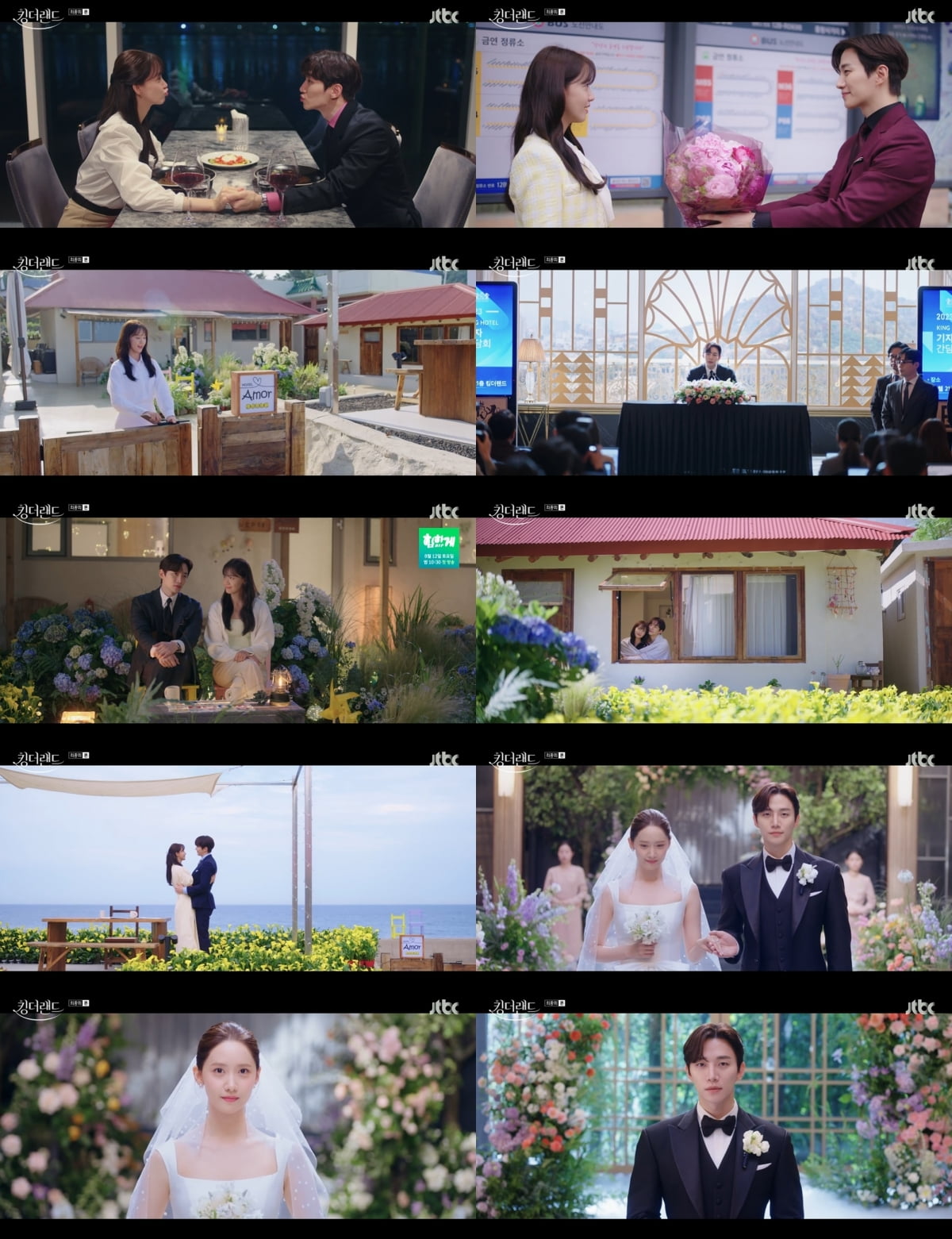 /사진=JTBC '킹더랜드' 방송 화면