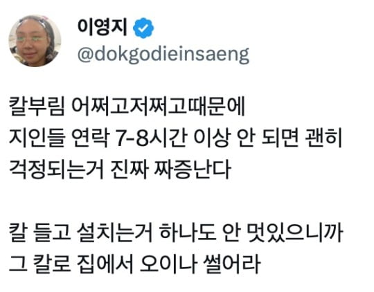 사진=이영지 SNS 캡쳐