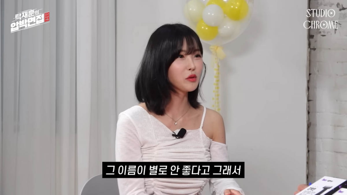 Cho Hyun-young changed her name to Cho Kyu-i because of the 'Yin-Yang Five Elements'