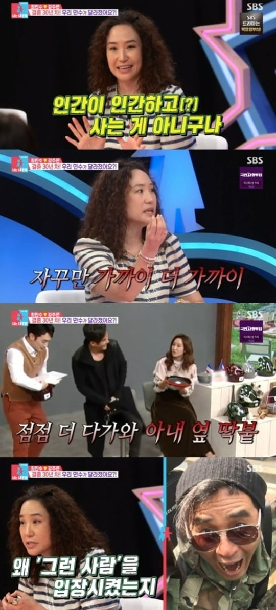Kang Joo-eun revealed her husband Choi Min-soo's live broadcast intrusion incident
