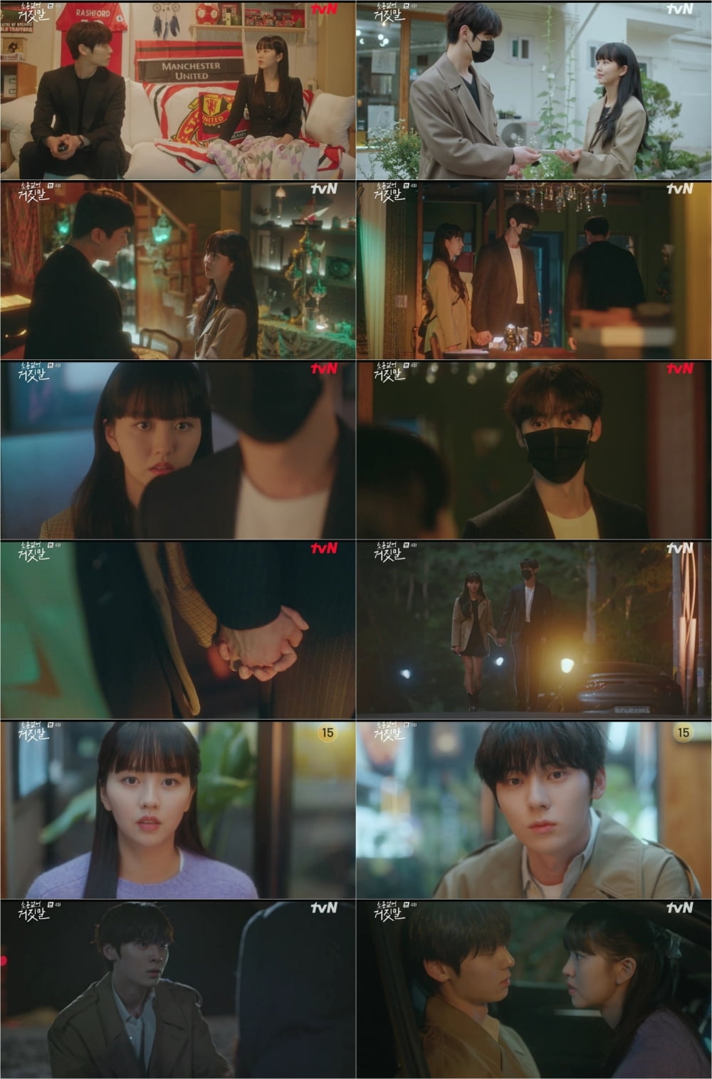 Hwang Min-hyun and Kim So-hyun became boyfriends