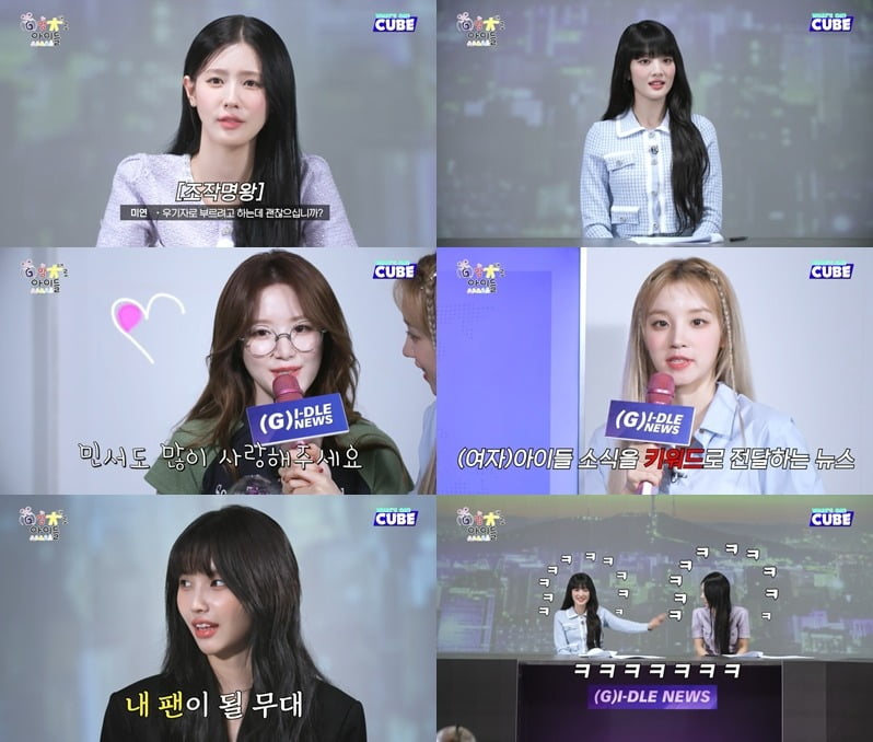 (G)I-DLE showed off their witty talk