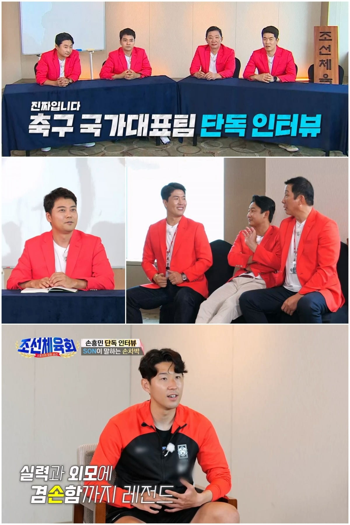 Son Heung-Min picked Cha Bum-Kun as the No.1