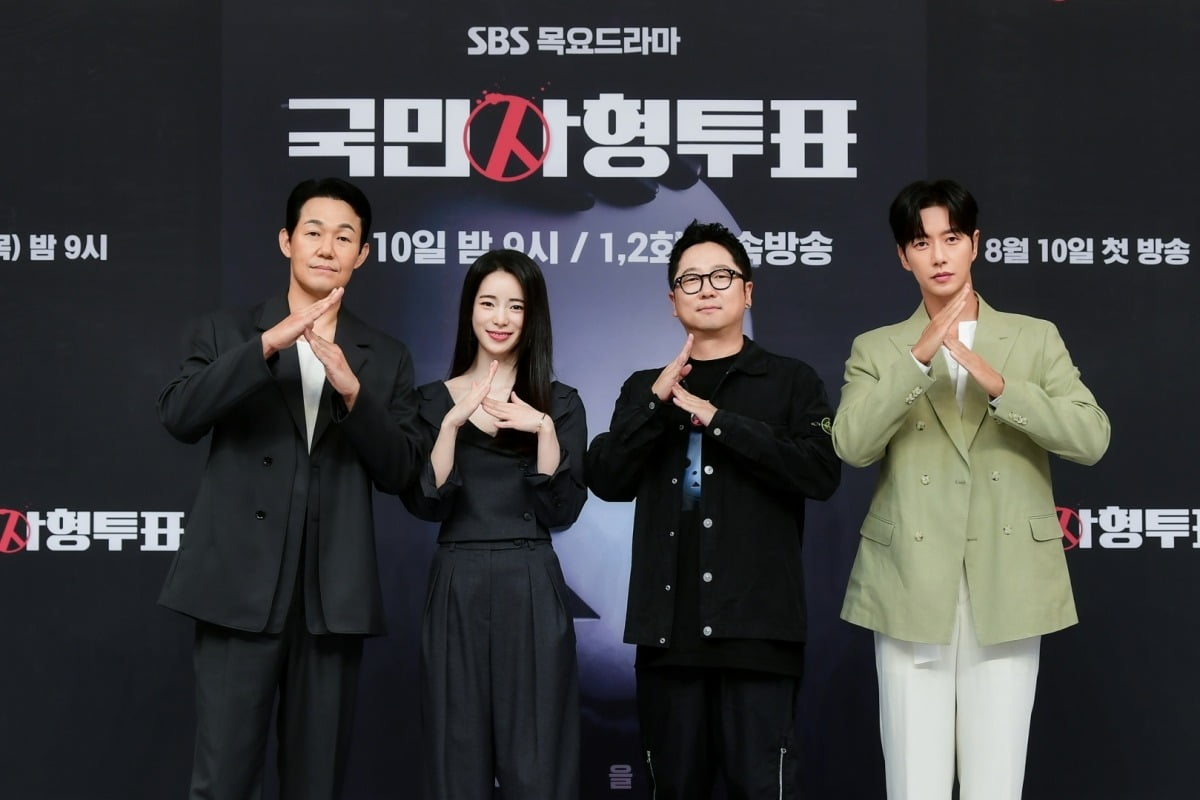 '국민사형투표' 박성웅, 임지연, 박신우PD, 박해진./사진제공=SBS