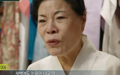 박술녀, 한복 택갈이 의혹에 눈물로 직접 호소 "자존심 무너져, 맹세코 없는 일"[TEN이슈]