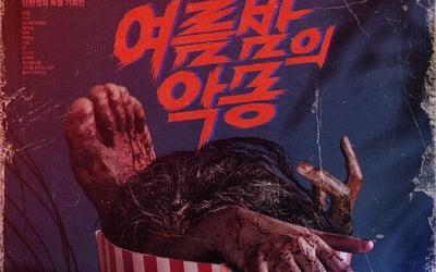 '여름밤의 악몽' 기획전, '소녀'→ '나니까 미에루!' 단편영화 온오프라인 상영