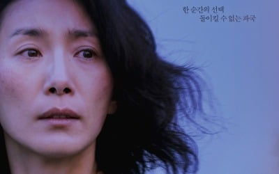 김서형이라 가능했다…독립 영화 '비닐하우스' 1만 돌파