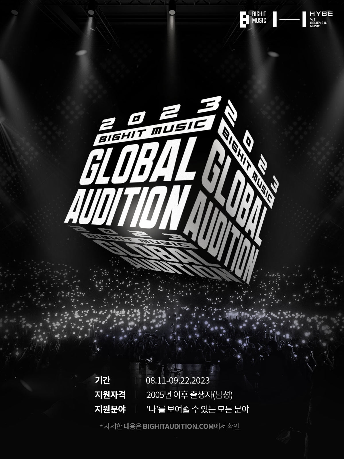 Entertainment Big Hit Music to hold new boy group auditions