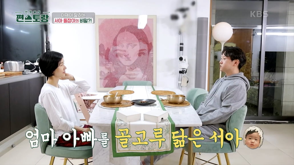 Lee Jung-hyun wished that her daughter would not become a celebrity