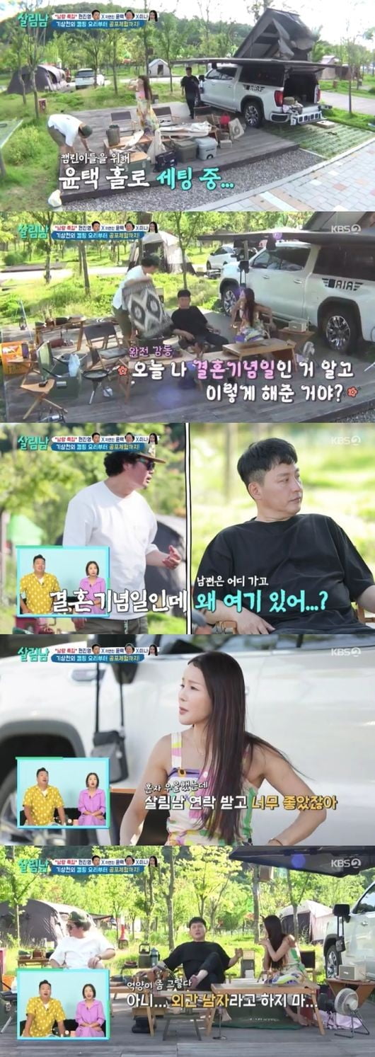 KBS 2TV '살림하는 남자들 시즌2' 캡쳐