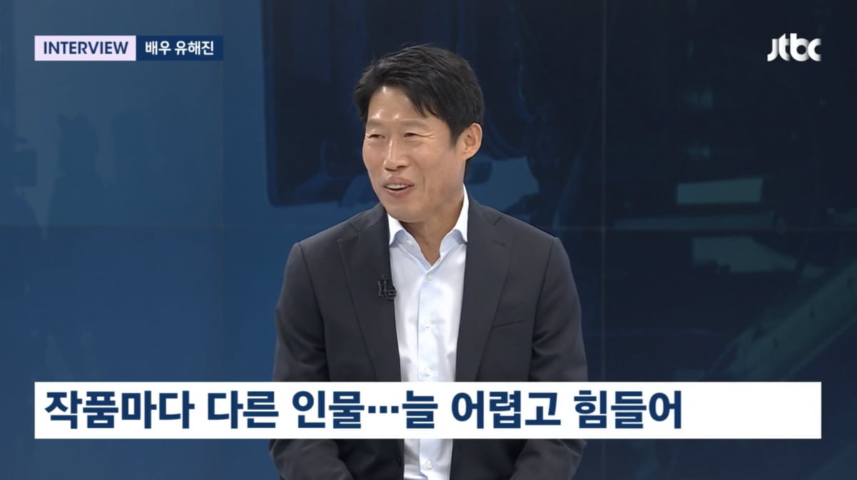 사진='뉴스룸' 방송 캡처본.