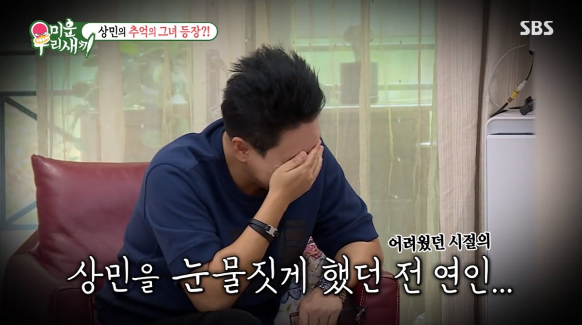 Lee Sang-min revealed his ex-girlfriend's pretty face on the air