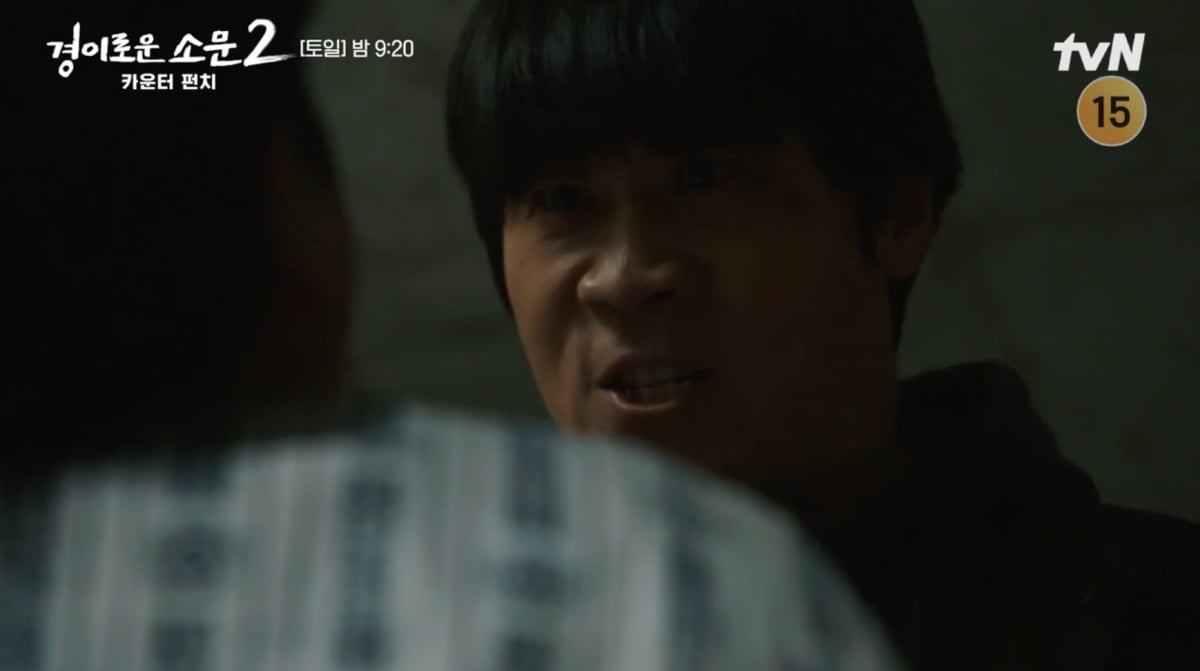 Drama 'The Uncanny Counter 2', actor Jin Seon-gyu couldn't overcome his anger in the end