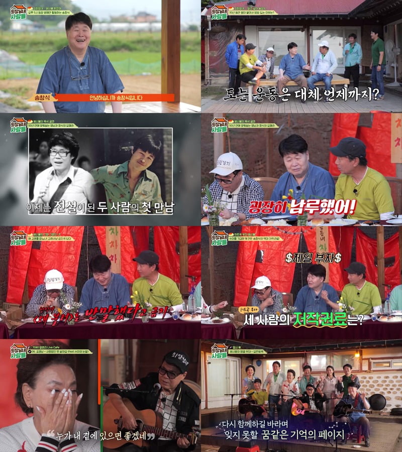 '회장님네' /사진제공=tvN STORY