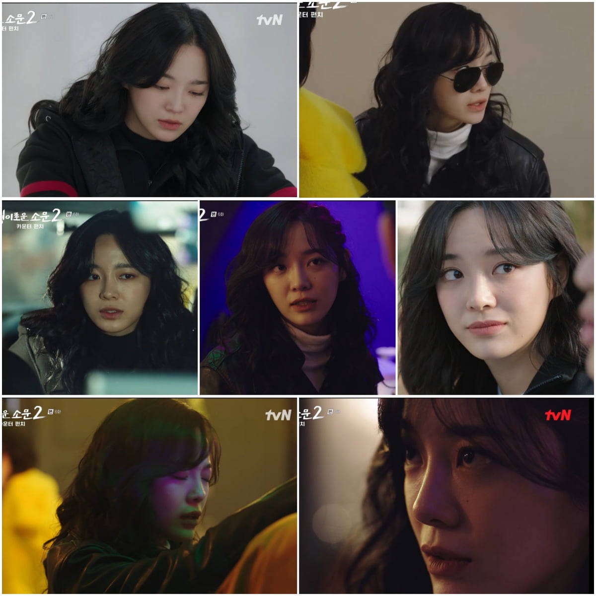 김세정 /사진=tvN '경이로운 소문2: 카운터 펀치' 방송 화면