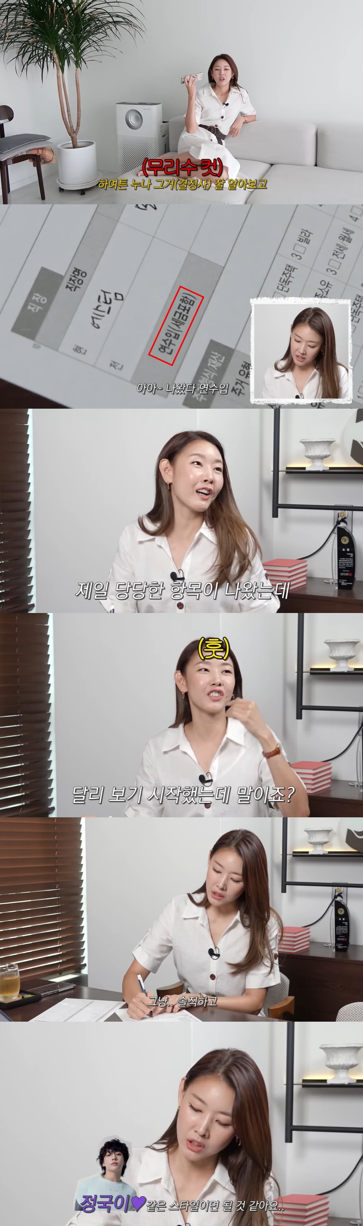 Han Hye-jin "Annual Income Special A, ideal type is BTS Jungkook"