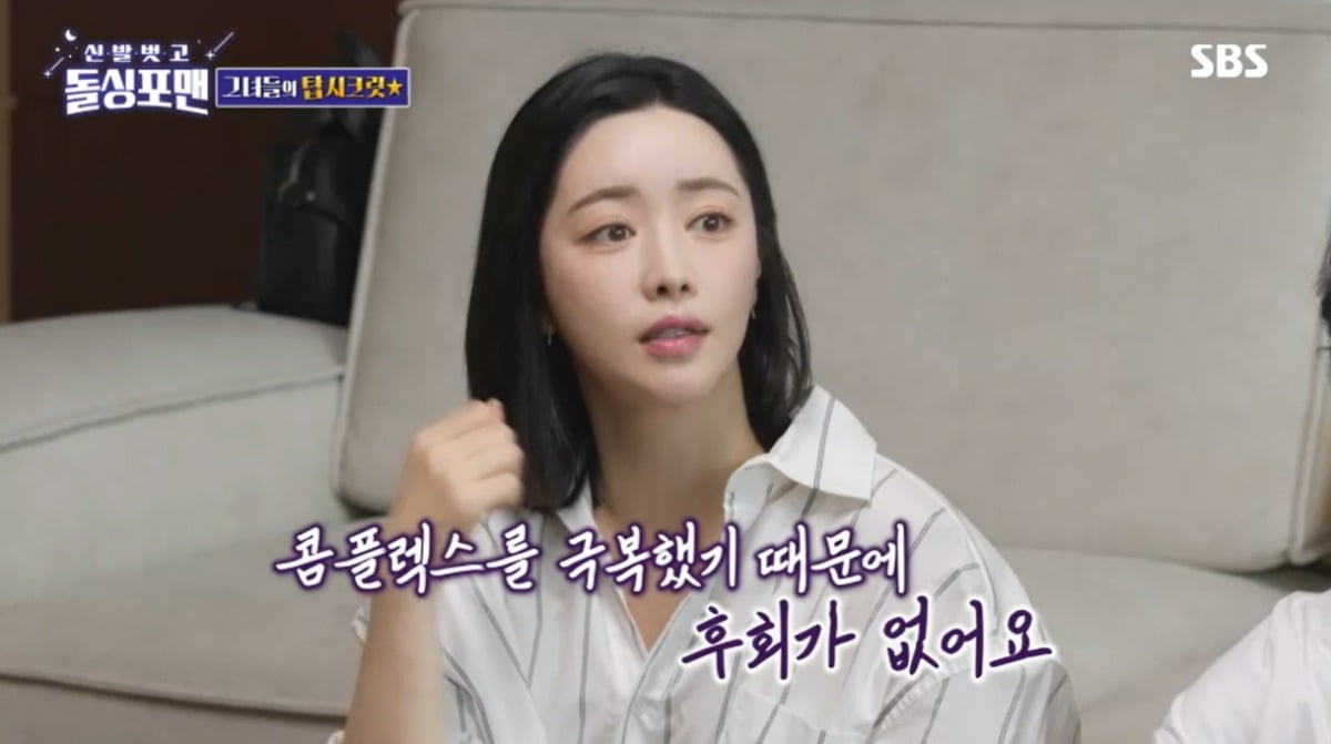 Hong Soo-ah confessed that she had plastic surgery on her entire face