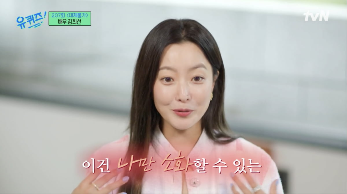 Actress Kim Hee-seon, "I shrank after giving birth for 6 years, but I tried to think positively."