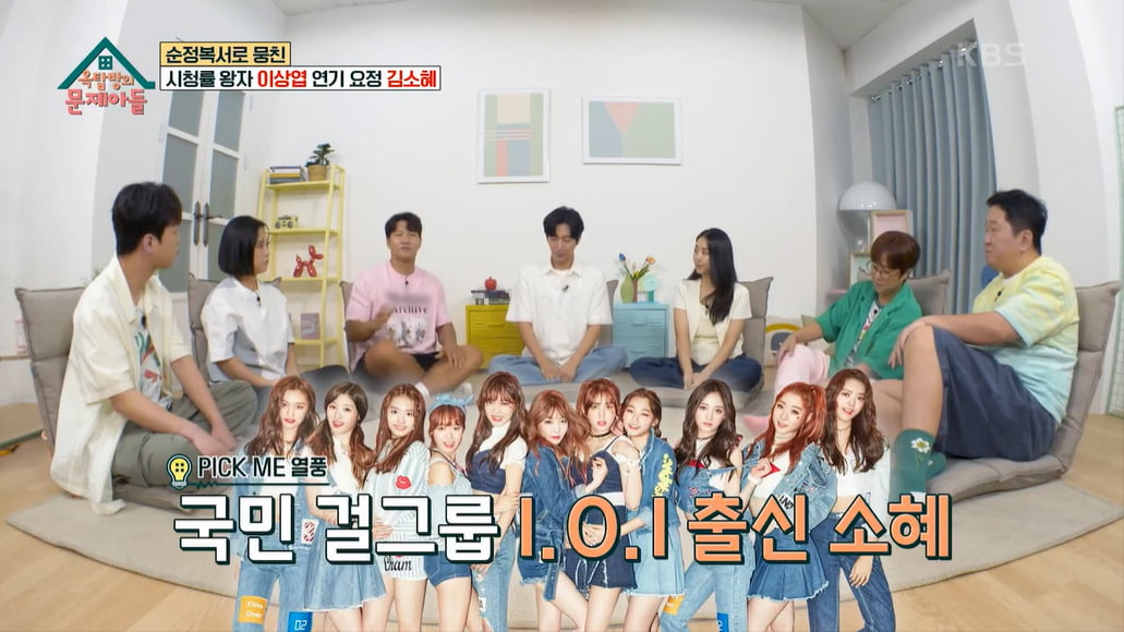 Kim So-hye revealed the secret story of the I.O.I reunion collapse